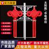 Farol de nudo chino para calle, farol de paisaje vial para exteriores, farol de calle LED luminoso, linterna de nudo chino, decoración de farol de calle para festividades