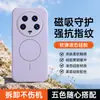 Adecuado para Funda de Teléfono Xiaomi 14 14pro Silicona Afelpada Accesorios Magnéticos para Teléfono Cáscara de Teléfono Suave Amigable con la Piel