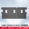Adecuado para Chery Omoda C9 2025 Conducción por la derecha Material 3D para todo clima Tpe Alfombrilla de piso Alfombrilla de maletero