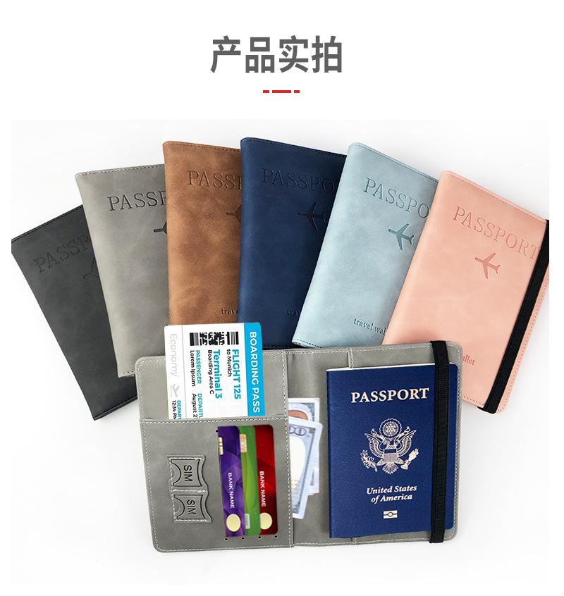 护照包