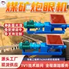 Máquina Perforadora de Mina de Carbón en Túnel para la Industria Cerámica, Mezclado de Yeso, Máquina Perforadora de Mina de Carbón en Túnel Totalmente Automática Pnj-B