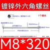 Varilla Roscada Hexagonal Exterior Extra Larga Galvanizada Tornillo Hexagonal Estándar Nacional Varilla de Tornillo para Pared Extra Larga Tornillo Largo M4M6