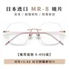 Gafas Graduadas Sin Montura de Titanio Puro Ultraligeras para Mujer, Se Pueden Montar con Lentes Graduadas, Armazón Multilado de Alambre Dorado, Sin Montura, Sensación de Alta Gama