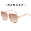 Gafas de Sol Europeas y Americanas Transfronterizas de Marco Grande, Gafas de Sol a la Moda Estilo Callejero, Adecuadas para Uso Diario, Conducir, Protección Solar, Gafas de Sol con Protección UV