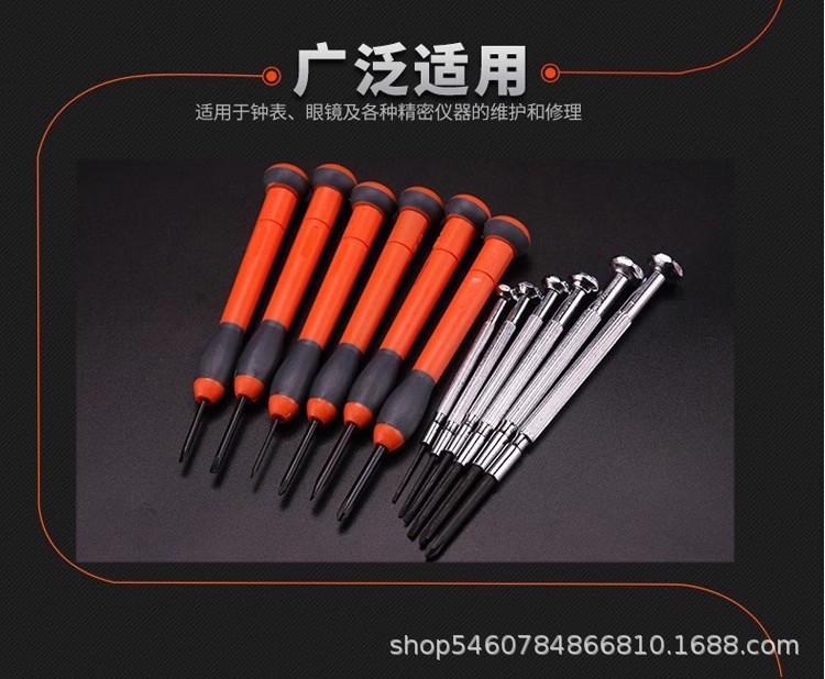 钢盾精密螺丝刀套装