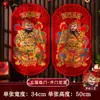 Festival da Primavera Ano do Cavalo Deus da Porta Adesivo de Porta Dourado Folha de Ouro Veludo Deus da Porta Qin Shubao Wei Zhi Gong Sol e Lua Fortuna Porta Pintura de Ano Novo Adesivo de Porta