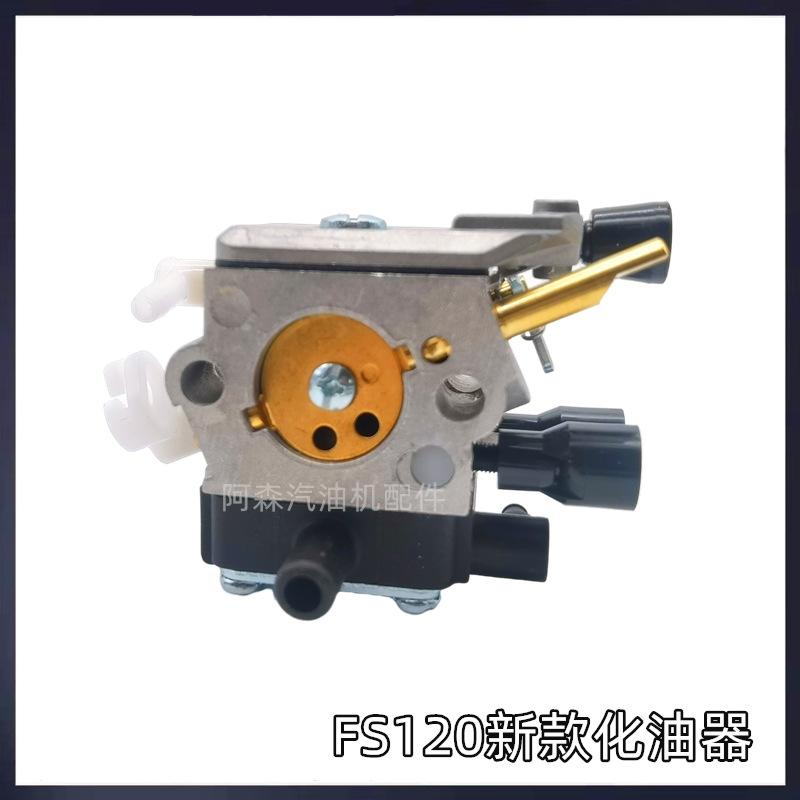 FS120新款