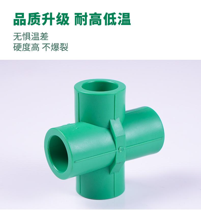 PPR绿+白管件详情页17_03