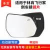 Adecuado para Lincoln Mkz Mkx Mkc Navigator Lente de Reversa Adventurer Aviator Continental Lente de Vista Trasera