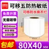 Envío gratis etiqueta de papel térmico removible papel es fácil de rasgar sin dejar marcas 40*60 50 80 mueble térmico sintético removible