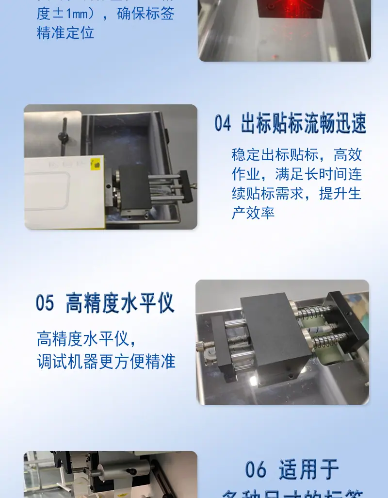 BB-300直角贴标机_12.jpg