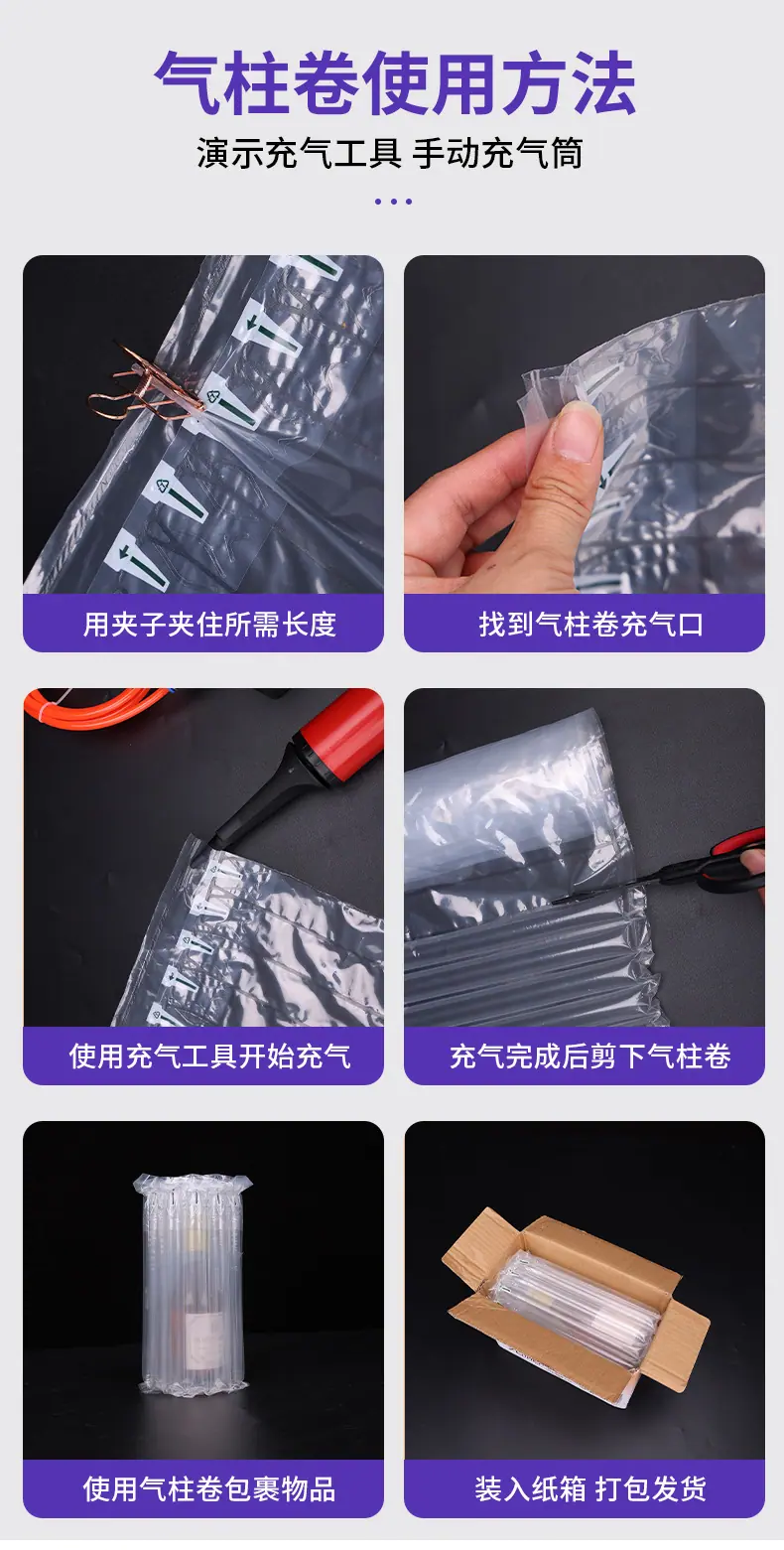 气泡袋详情_14.jpg