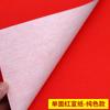 Papel rojo papel xuan papel con salpicaduras de oro corte de papel papel xuan rojo de doble cara especial papel xuan tamaño A4 engrosado rojo brillante papel xuan tamaño medio rojo milenio