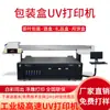 Máquina de impresión de cajas de regalo de alta calidad caja de embalaje para pizza y pastel de luna impresión a color papel kraft caja corrugada impresora plana UV