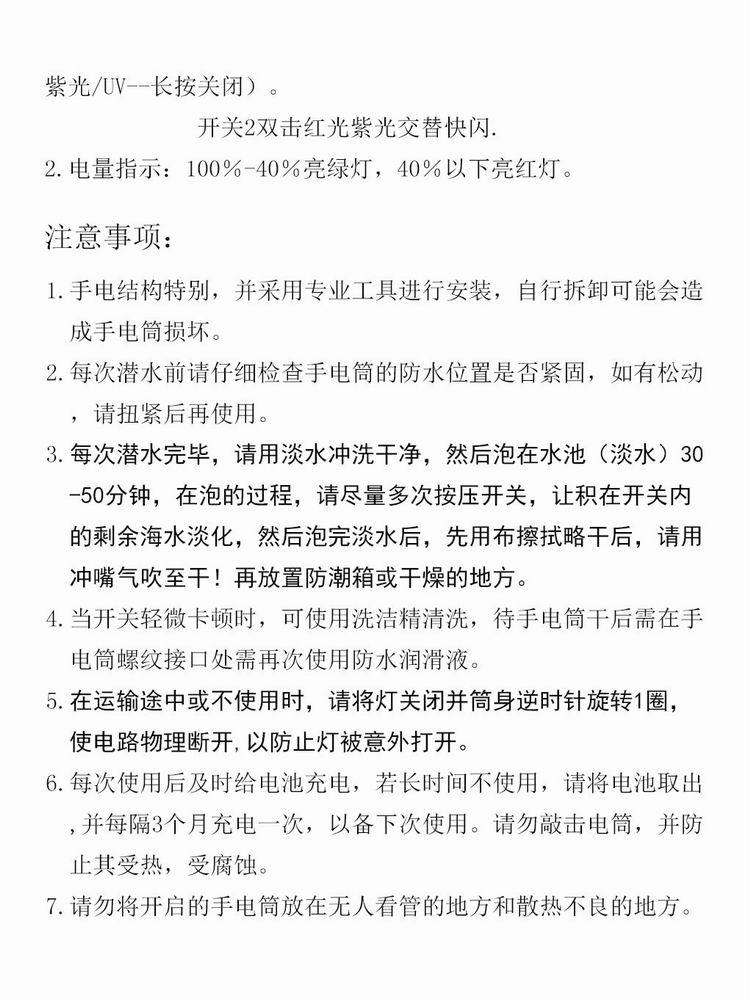 A10说明书_04