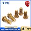Tornillo de máquina de latón GB818 cabeza redonda ranurada para máquina, tornillo de máquina con rosca para máquina, cabeza de plato, tornillo de cobre - H62 cobre - M4 * 6, M4*10