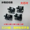 Motor de Compresor de Refrigerador Congelador Chip Grande Arranque PTC Dos Pines Uno Dos Tres Cuatro Pines Pala Grande