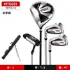 Conjunto Completo de Golfe Masculino Conjunto Combinado Exclusivo no Exterior para Destros de 12 Tacadas para Iniciantes, Venda Direta da Fábrica