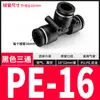 Conector Neumático Rápido Negro Tubo de Aire Enchufe Rápido Pu6 Conector Recto de Tres Vías Pe Py8/10/12Mm Accesorios