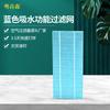 Filtro de íons de prata de Guangdong, antiviral, azul, com função de absorção de água, filtro para remoção de poeira, filtro antibacteriano, elemento filtrante para umidificador.