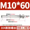 Tornillo de Expansión de Acero Inoxidable 304 Perno de Expansión Extendido Estándar Nacional Clavo de Tracción M6M8M10M12M16