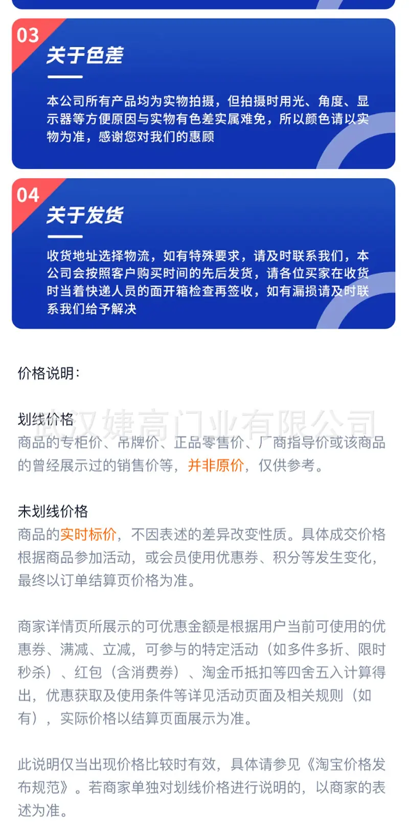 快速门详情图---1_10
