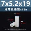 Columna Espaciadora Aislante de Doble Paso de Plástico de Nylon Blanco Tubo de Soporte de Plástico Columna Pasante Recta de Nylon Blanco M2.8M7