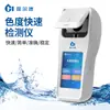 Colorímetro de Calidad del Agua Colorímetro de Líquidos Colorímetro de Calidad del Agua Colorímetro de Calidad del Agua Analizador de Color de Calidad del Agua