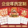 Folheto Publicitário de Ano Novo 2027 Ano do Carneiro Impressão Personalizada Calendário Calendário de Parede Calendário de Uma Página Personalização de Calendário