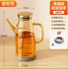 Botella de Aceite de Vidrio Resistente al Calor al por Mayor con Boquilla, Recipiente de Aceite a Prueba de Fugas para Cocina, Botella de Condimento para Control de Aceite, Botella de Aceite de Salsa de Soja y Vinagre Nuevo Estilo