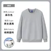 Ropa de trabajo de algodón puro hecha a medida para otoño e invierno, incluyendo impresión de logotipo, para empresas y equipos; camisas culturales de cuello redondo, forradas de polar, de manga larga
