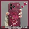 Corrente de mentalidade boa aplicável capa de celular iphone18pm 16 adesivo de pele iphone17 silicone 15 desenho animado fofo 14