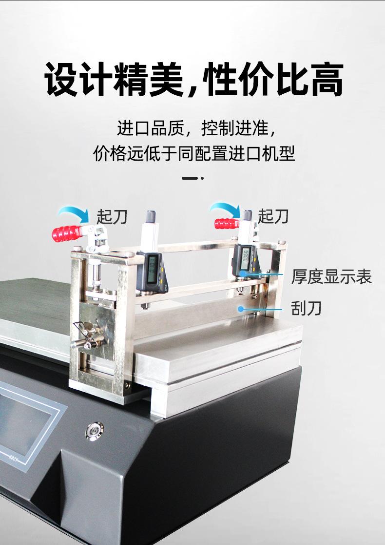 涂布机详情页_09.jpg