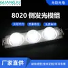 Módulo LED 12V Bajo Voltaje Caja de Luz Publicitaria Unilateral y de Doble Cara Fuente de Luz Lateral Caja de Luz Impermeable para Exteriores Iluminación Lateral Módulo LED