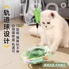 Juguete para Gatos Autoentretenimiento Alivio del Aburrimiento Palo para Provocar, Plato Giratorio Oscilante, Dispensador de Premios, para Gatitos y Gatos Jóvenes, Suministros para Mascotas que Consumen Energía