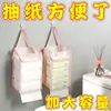 Bolsa de Armazenamento de Lenços Transparente Caixa de Lenços Doméstica de Parede Caixa de Lenços de Papel para Banheiro Toiletas Bolsa de Lenços Impermeável e à Prova de Umidade