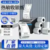 Papel térmico personalizado pelo fabricante para recibos de delivery, recibos de caixa de supermercado, papel de impressão para lojas de milk tea, caixa fechada de recibos de caixa