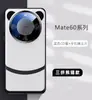Adecuado para Funda de Teléfono Móvil Huawei Mate80Pro, Funda Suave de Cuero Liso a la Moda Anti-Caídas Estilo Panda Mt70/60 Cobertura Completa Base Única
