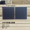 Adaptador de Carga de Batería para Vehículo Eléctrico Panel Fotovoltaico Solar Multi-Monocristalino 100W 12V24V36V48V60V72