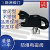 Suministros del Fabricante Quemador Miniatura Antiexplosión Metanol Válvula Solenoide Normalmente Abierta Rosca Mecanizado de Precisión CNC Vástago de Válvula Integrado