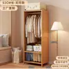 Armario Habitación Hogar Montaje Sencillo Habitación de Alquiler Tipo Económico Tela Madera Maciza Armario Resistente Duradero Bambú Armario Colgante