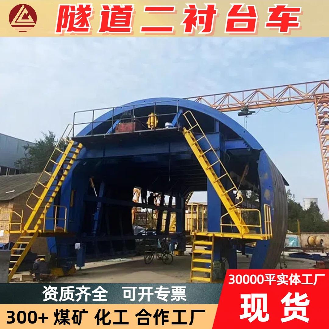 二衬台车0.3.jpg