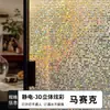 Pegatinas Clásicas Retro de Flor de Begonia para Ventana para Prevenir Fugas de Luz, Protección de Privacidad para Baño, Película de Vidrio Esmerilado para Prevenir Miradas Indiscretas