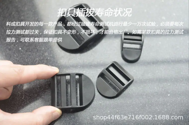 扣具插拔寿命状况