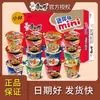 Macarrão Instantâneo Mini Balde Master Kong Cogumelo Refogado Camarão Fresco Mix and Match Caixa Fechada Comida Instantânea Macarrão de Copo Copo Pequeno Macarrão Mini Lanche