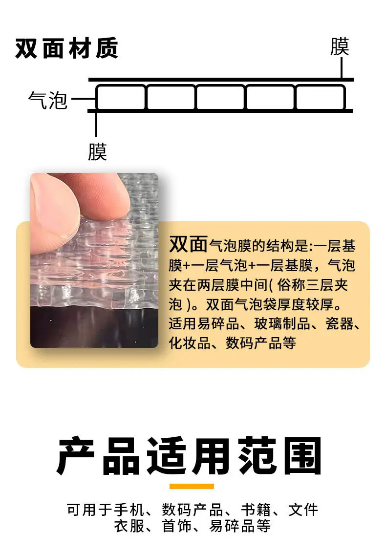 气泡袋_10