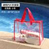 Bolso de mano de PVC transparente, bolsa de natación, bolsa de playa, gran capacidad, bolsa de almacenamiento portátil, bolsa de lavado impermeable, bolsa guardapolvo