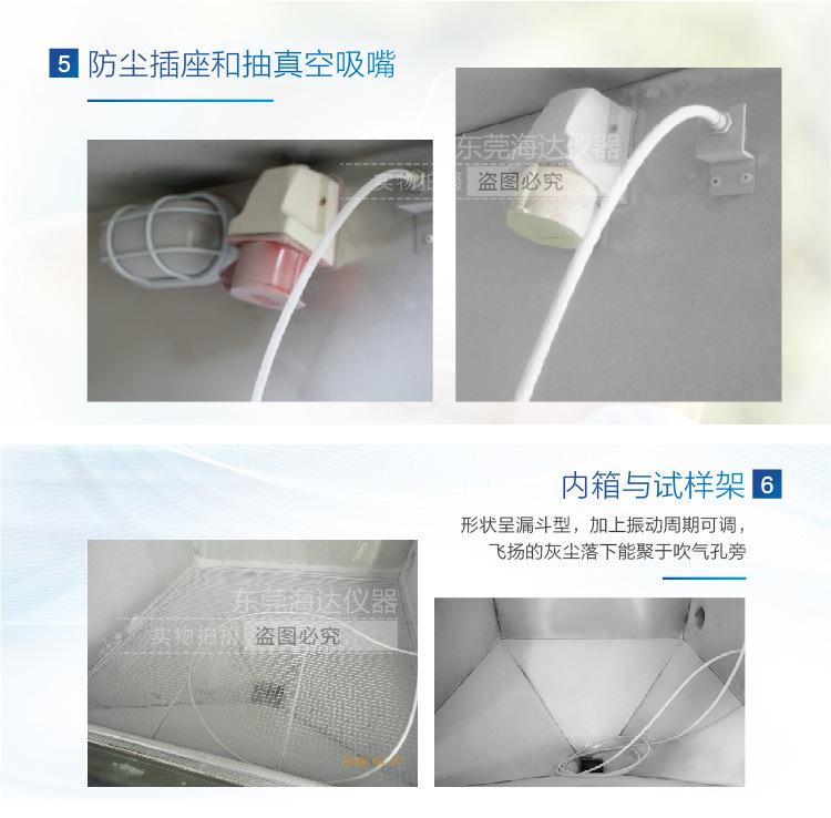 HD-E706砂尘试验箱-04_03