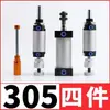 Máquina Pelacables de Núcleo 3F Cilindro Válvula Solenoide Bloque de Sujeción de Cuchilla Empaque Accesorios para Máquina Pelacables 3Fn