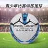 Venta al por mayor de fábrica Balón para Uso en Entrenamiento de Competición Estándar en Interiores y Exteriores para Examen de Ingreso a la Escuela Secundaria Resistente a Patadas Resistente al Desgaste Talla 5 Jordan Fútbol